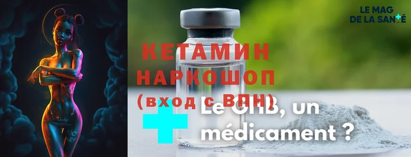 наркота  Осташков  КЕТАМИН ketamine 