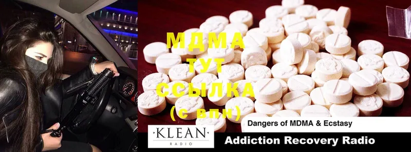 MDMA Molly  купить закладку  Осташков 